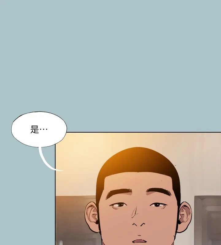 進擊的巨根第29話-男人就是要壯才威風