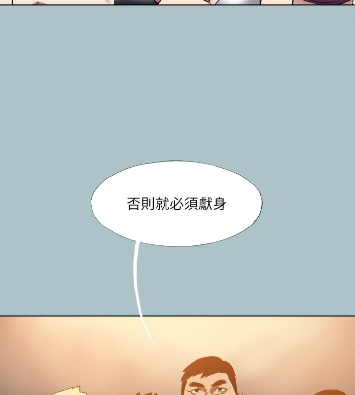 进击的巨根第29話-男人就是要壯才威風