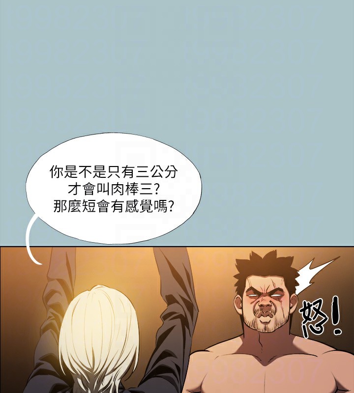 进击的巨根第29話-男人就是要壯才威風