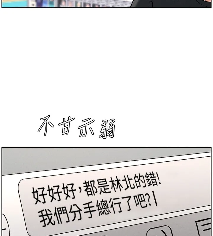 兄妹的秘密授課第46話-約新歡測試成人版MBTI