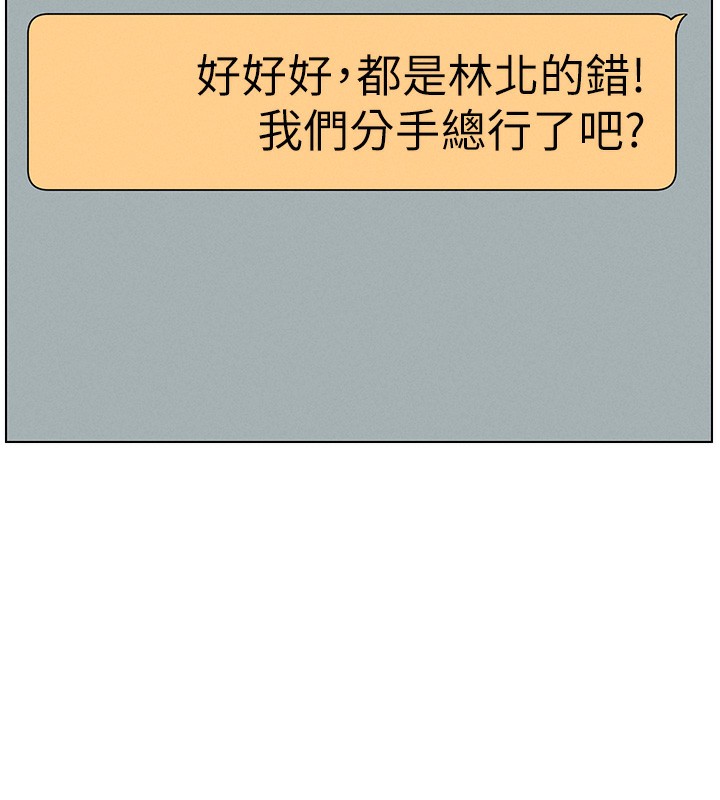 兄妹的秘密授課第46話-約新歡測試成人版MBTI