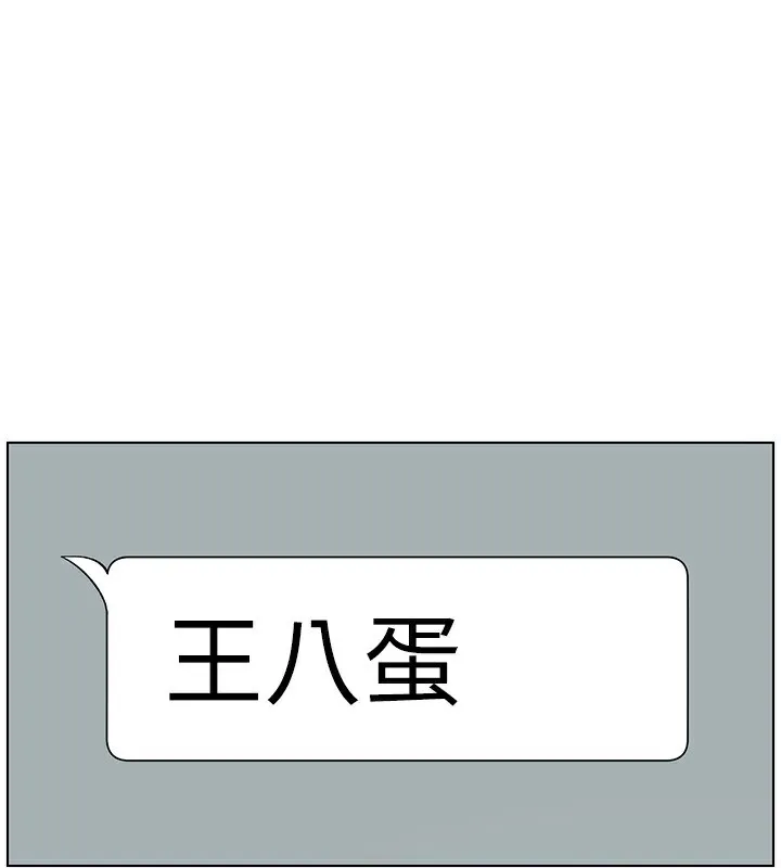 兄妹的秘密授課第46話-約新歡測試成人版MBTI