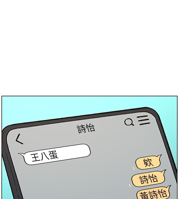 兄妹的秘密授课第46話-約新歡測試成人版MBTI