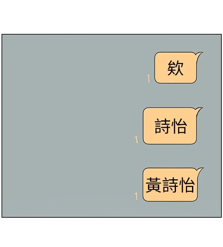 兄妹的秘密授課第46話-約新歡測試成人版MBTI