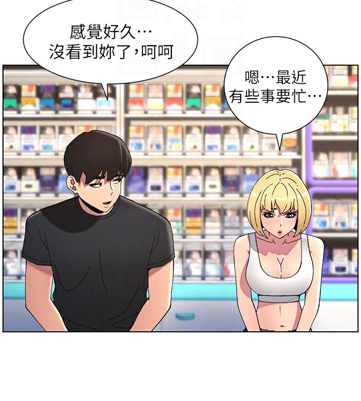 兄妹的秘密授課第46話-約新歡測試成人版MBTI