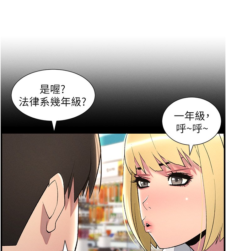 兄妹的秘密授课第46話-約新歡測試成人版MBTI