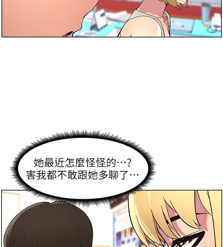 兄妹的秘密授课第46話-約新歡測試成人版MBTI