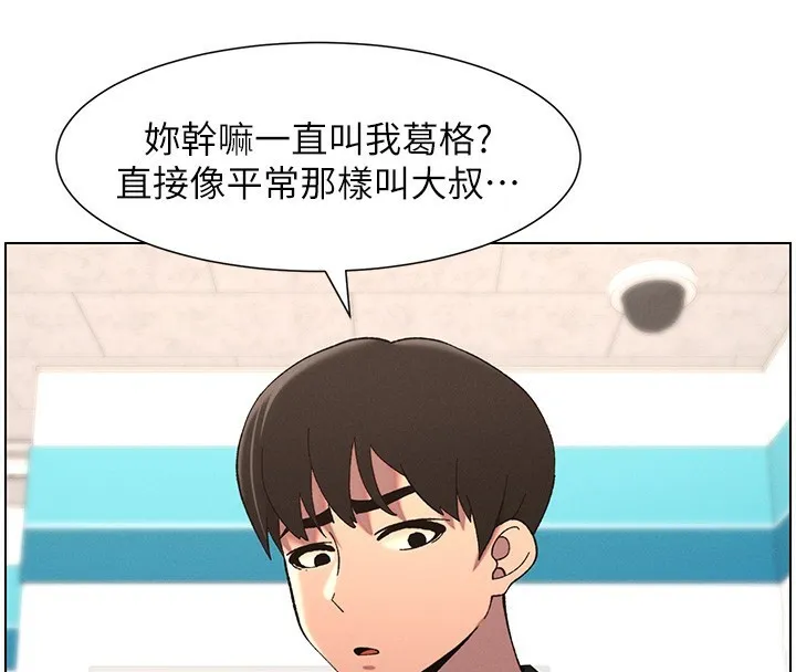 兄妹的秘密授課第46話-約新歡測試成人版MBTI