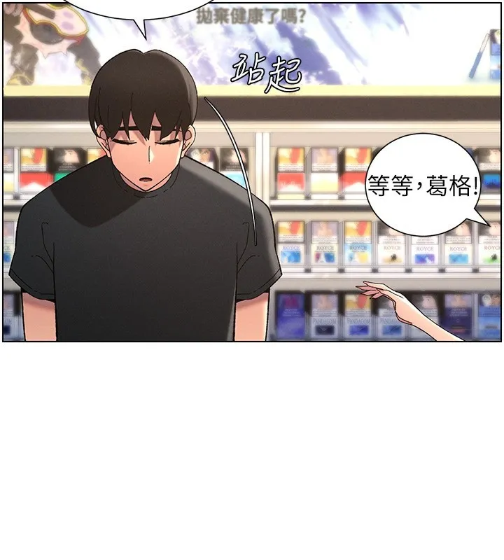 兄妹的秘密授課第46話-約新歡測試成人版MBTI