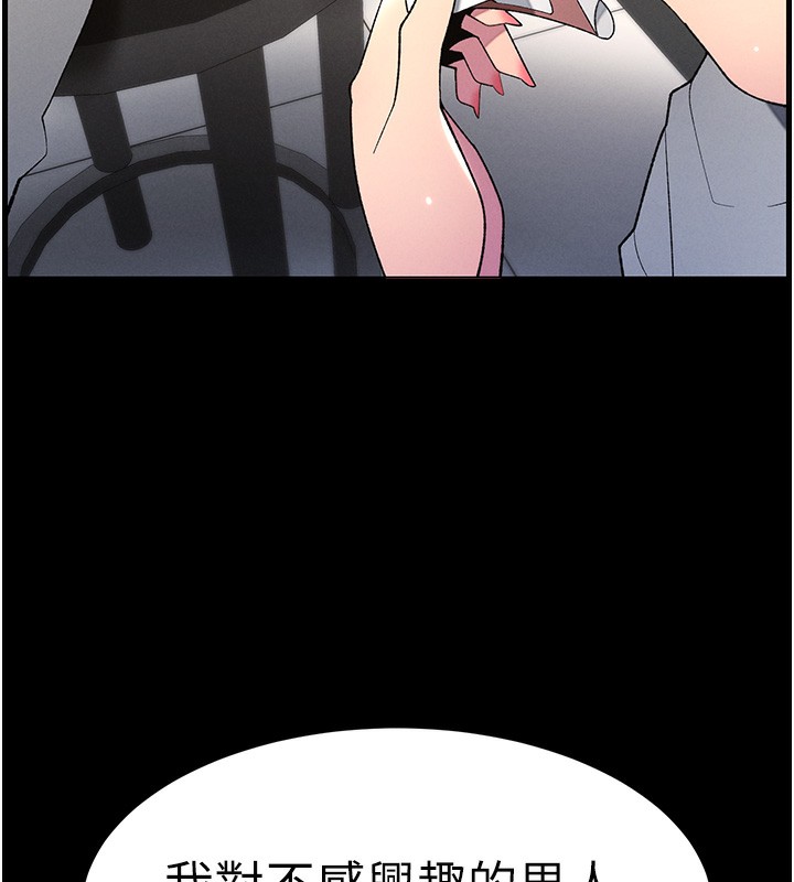 兄妹的秘密授課第46話-約新歡測試成人版MBTI