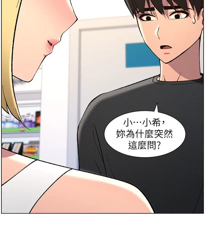 兄妹的秘密授課第46話-約新歡測試成人版MBTI