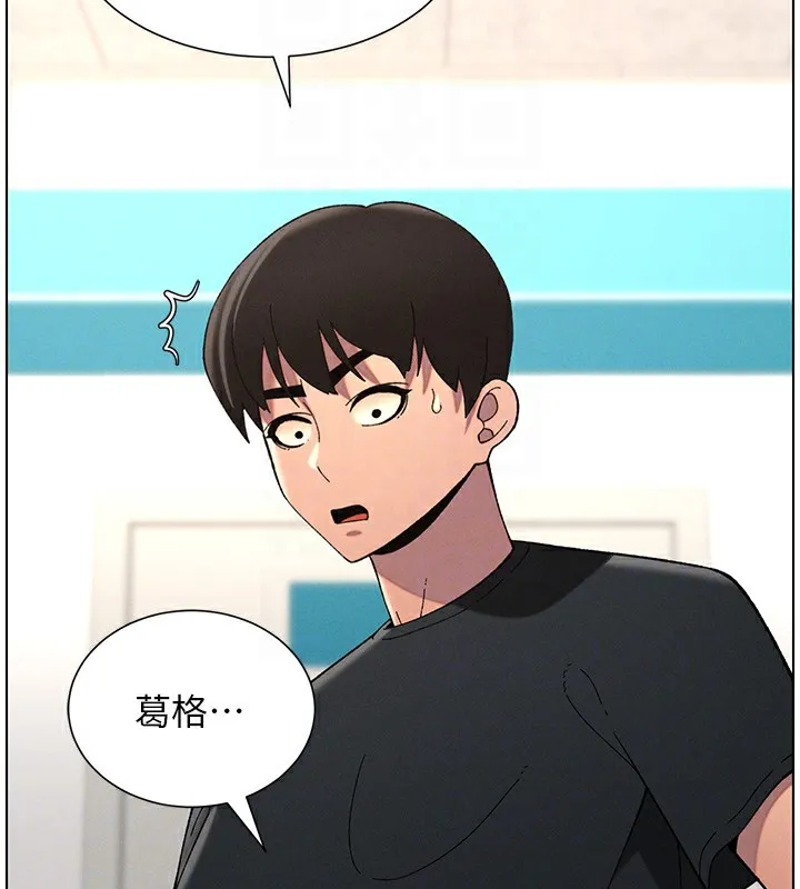 兄妹的秘密授課第46話-約新歡測試成人版MBTI