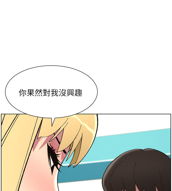 兄妹的秘密授课第46話-約新歡測試成人版MBTI