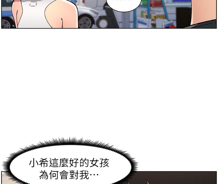 兄妹的秘密授課第46話-約新歡測試成人版MBTI