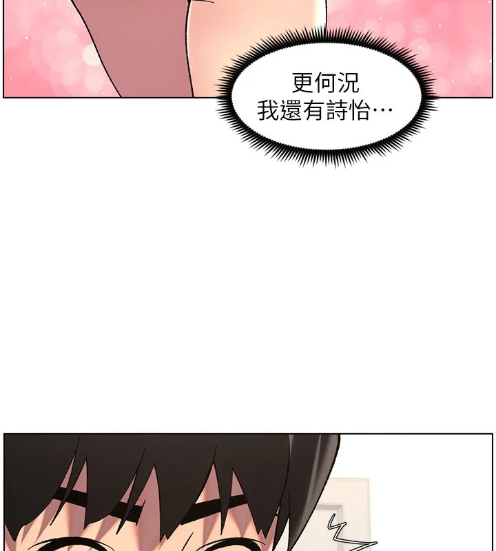兄妹的秘密授課第46話-約新歡測試成人版MBTI