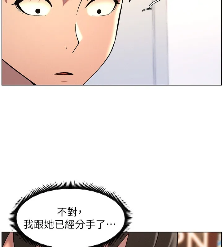 兄妹的秘密授課第46話-約新歡測試成人版MBTI