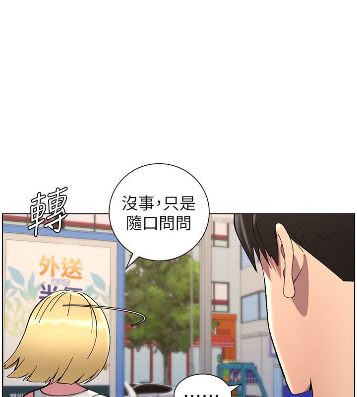 兄妹的秘密授课第46話-約新歡測試成人版MBTI