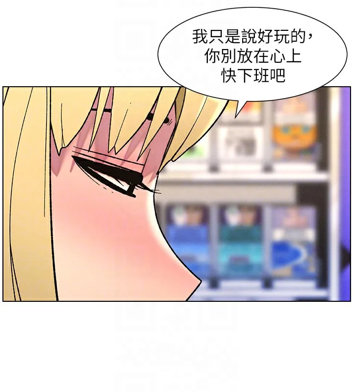 兄妹的秘密授課第46話-約新歡測試成人版MBTI
