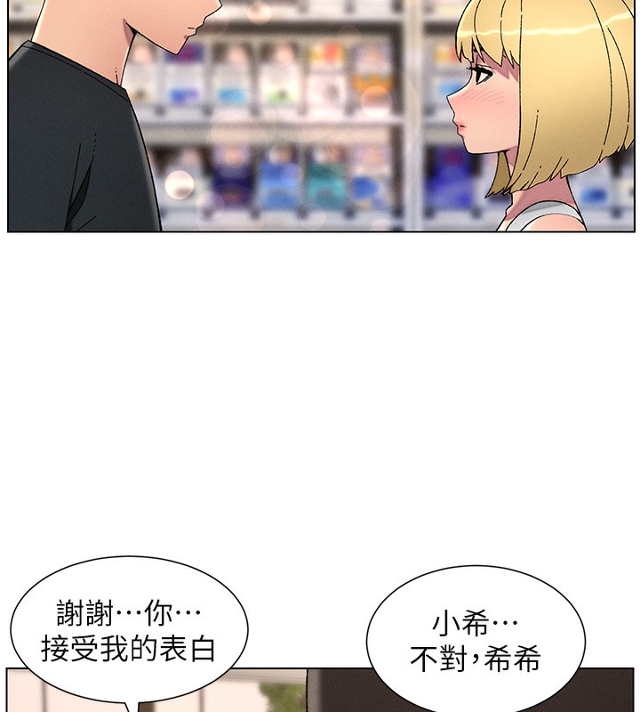 兄妹的秘密授课第46話-約新歡測試成人版MBTI