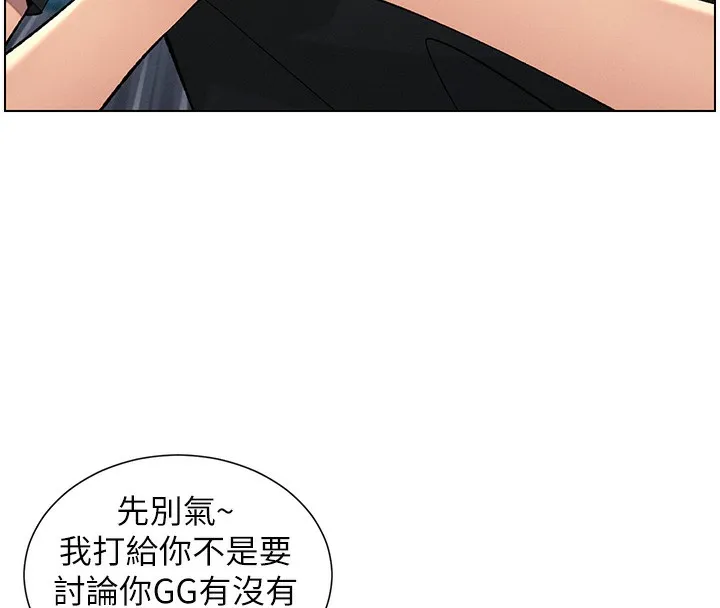 兄妹的秘密授課第46話-約新歡測試成人版MBTI