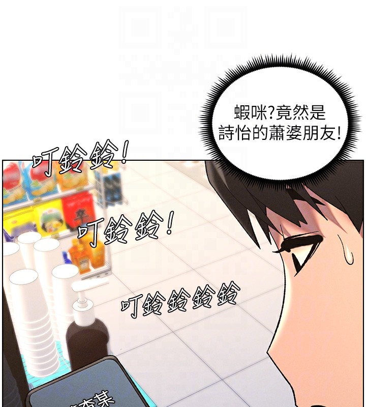兄妹的秘密授课第46話-約新歡測試成人版MBTI