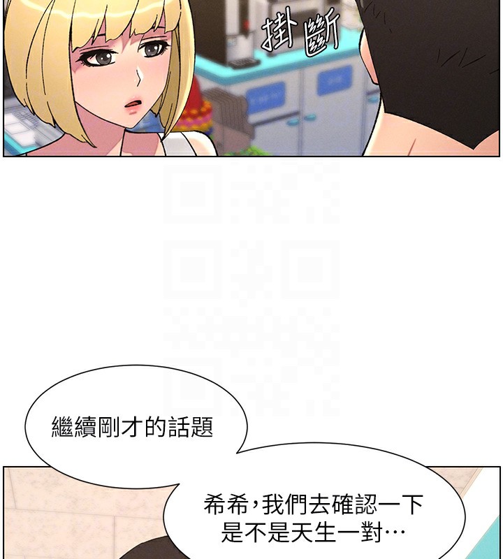 兄妹的秘密授課第46話-約新歡測試成人版MBTI