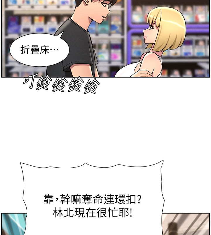 兄妹的秘密授课第46話-約新歡測試成人版MBTI