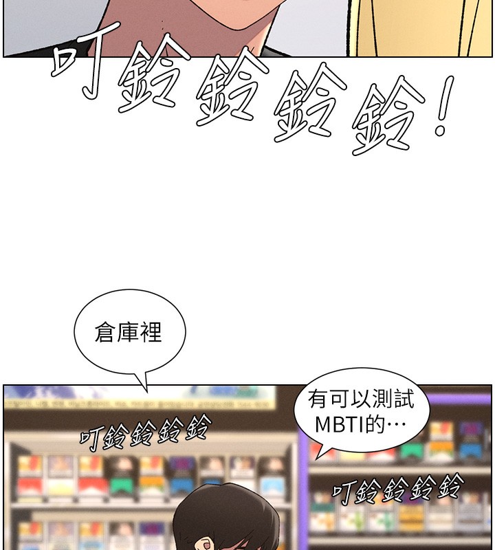 兄妹的秘密授課第46話-約新歡測試成人版MBTI