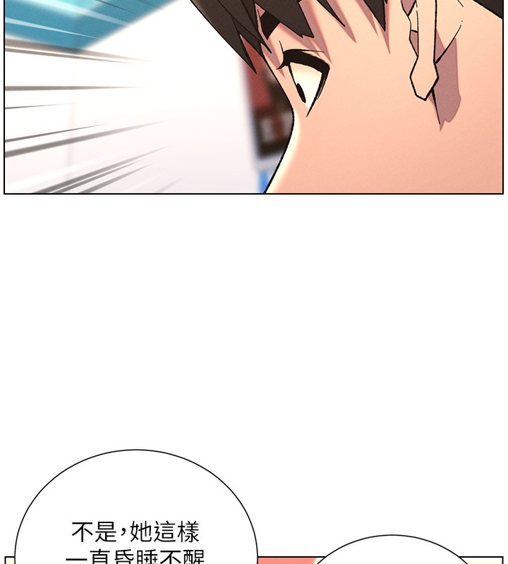 兄妹的秘密授课第46話-約新歡測試成人版MBTI