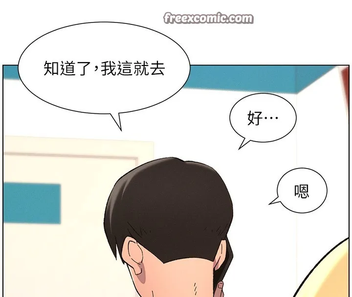 兄妹的秘密授課第46話-約新歡測試成人版MBTI