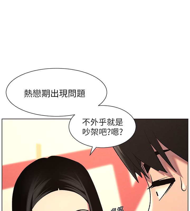 兄妹的秘密授課第46話-約新歡測試成人版MBTI