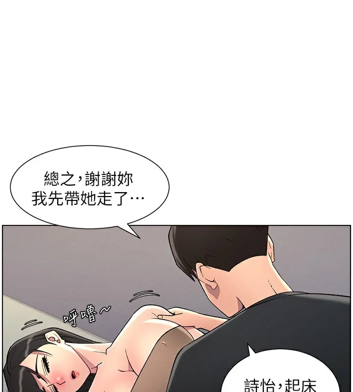 兄妹的秘密授課第46話-約新歡測試成人版MBTI