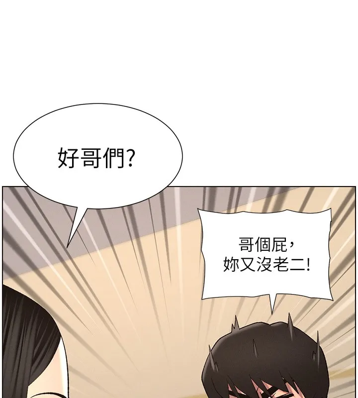 兄妹的秘密授課第46話-約新歡測試成人版MBTI