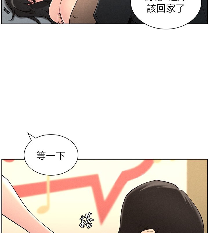 兄妹的秘密授课第46話-約新歡測試成人版MBTI