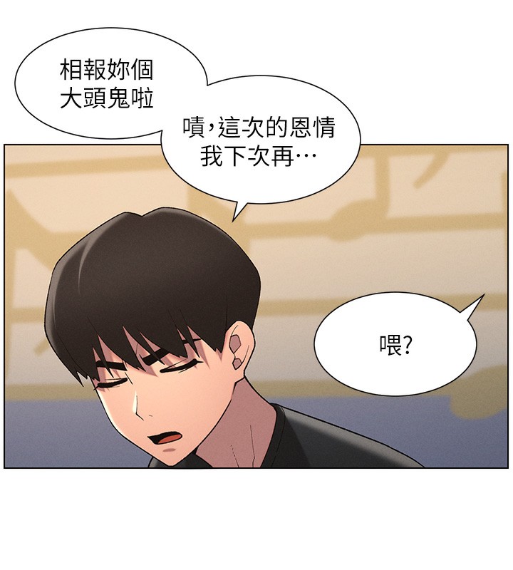 兄妹的秘密授課第46話-約新歡測試成人版MBTI