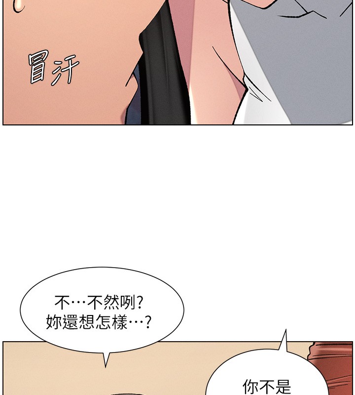 兄妹的秘密授課第46話-約新歡測試成人版MBTI