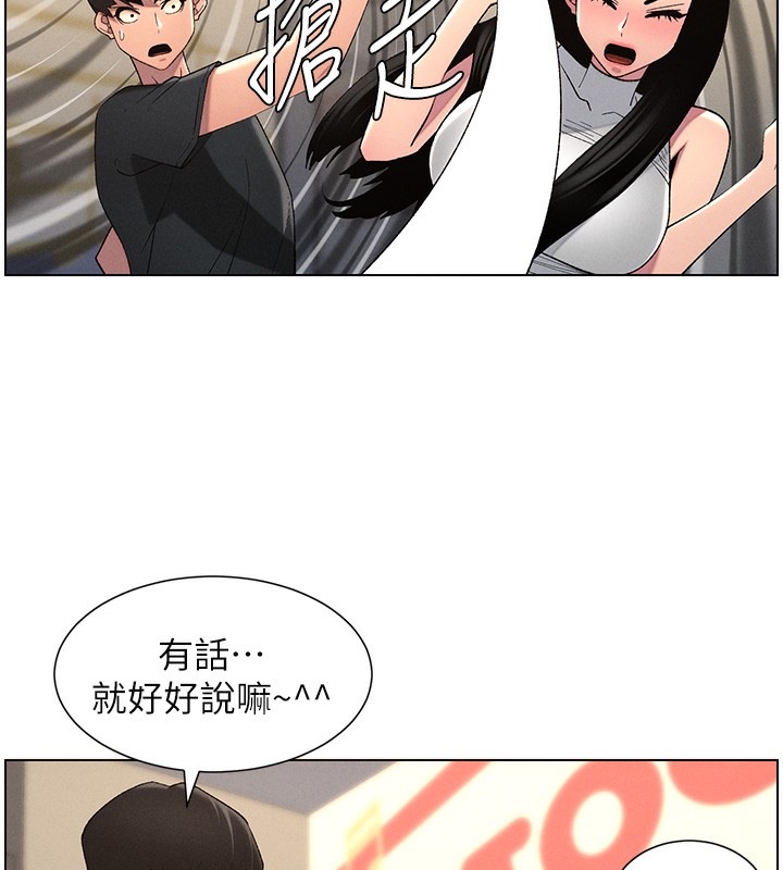 兄妹的秘密授课第46話-約新歡測試成人版MBTI