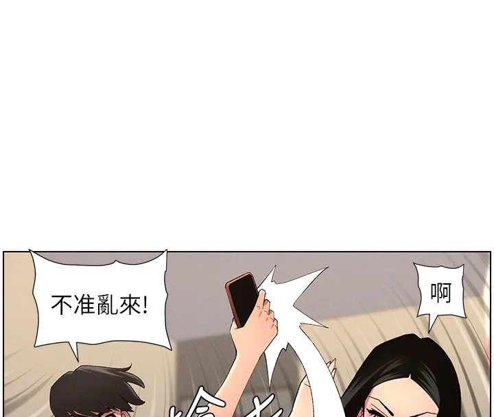 兄妹的秘密授課第46話-約新歡測試成人版MBTI