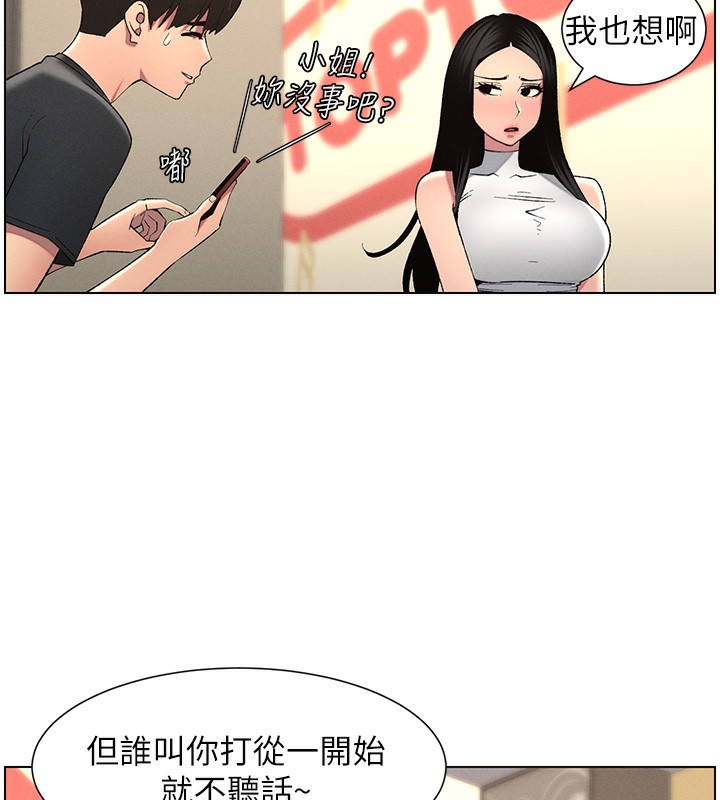 兄妹的秘密授課第46話-約新歡測試成人版MBTI