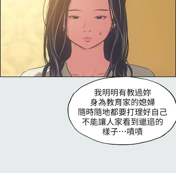 縱夏夜之夢(無碼版)第17話-孤傲的女人