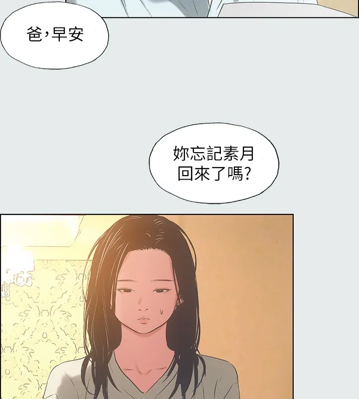 縱夏夜之夢(無碼版)第17話-孤傲的女人
