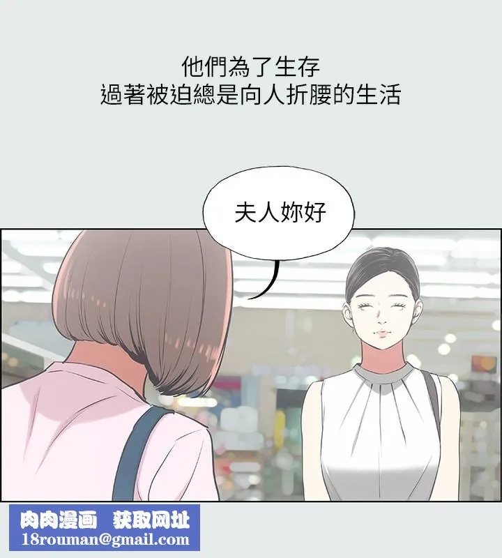 縱夏夜之夢(無碼版)第17話-孤傲的女人