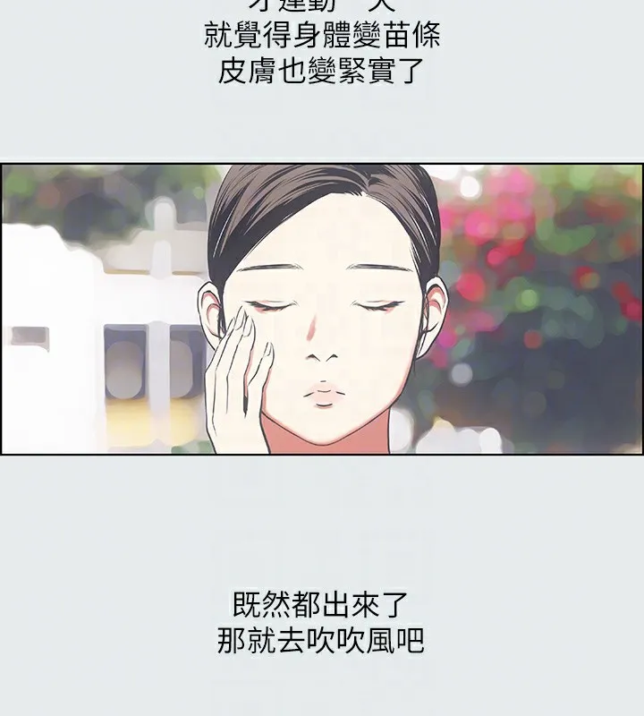 縱夏夜之夢(無碼版)第17話-孤傲的女人