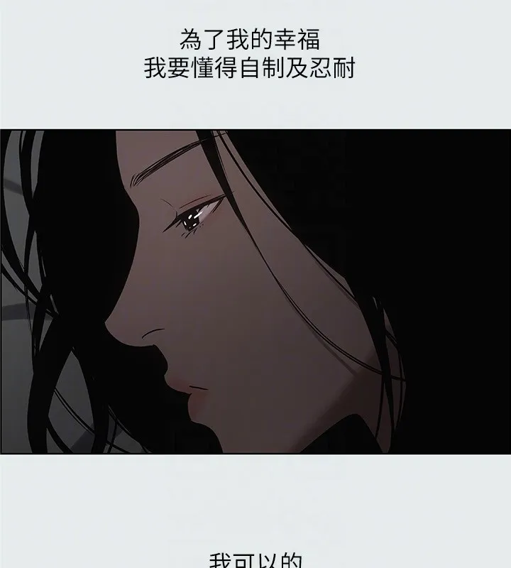 縱夏夜之夢(無碼版)第17話-孤傲的女人