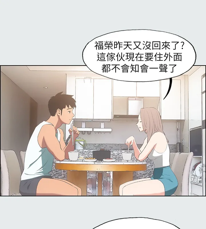 縱夏夜之夢(無碼版)第18話-我不是那種女人