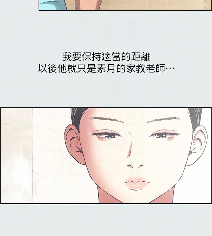 縱夏夜之夢(無碼版)第18話-我不是那種女人