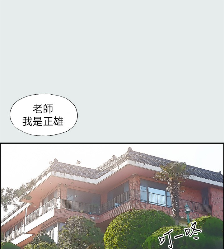 縱夏夜之夢(無碼版)第18話-我不是那種女人