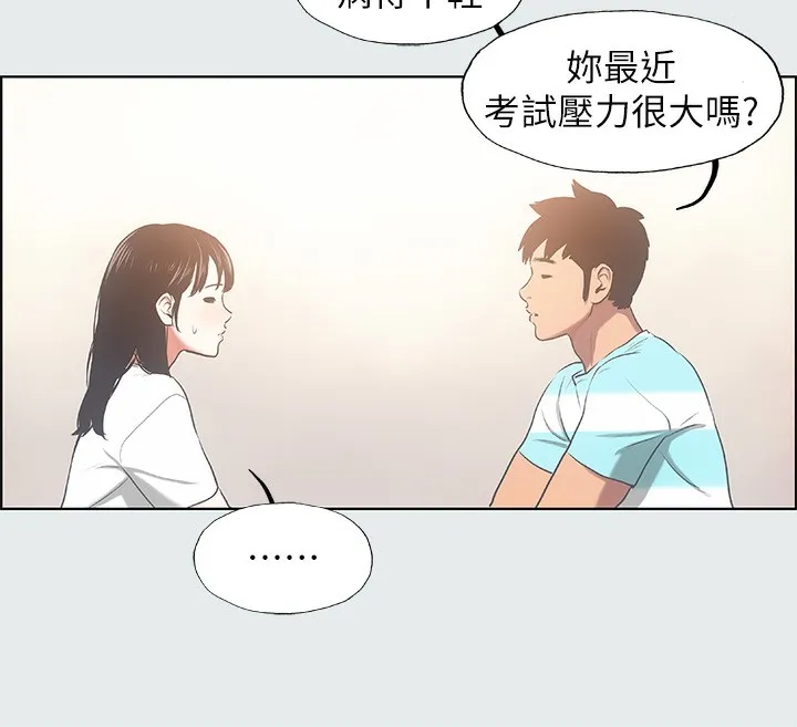 縱夏夜之夢(無碼版)第18話-我不是那種女人