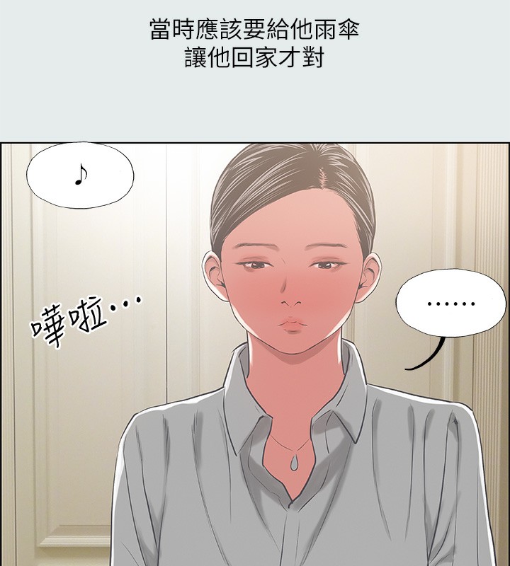 縱夏夜之夢(無碼版)第19話-請不要考驗我
