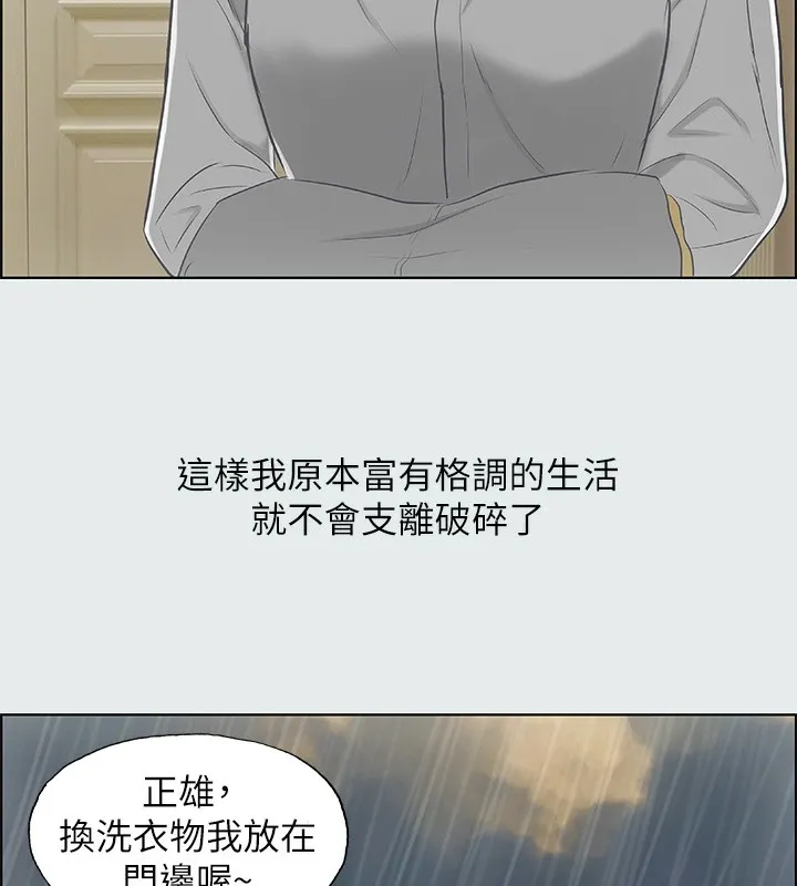 縱夏夜之夢(無碼版)第19話-請不要考驗我